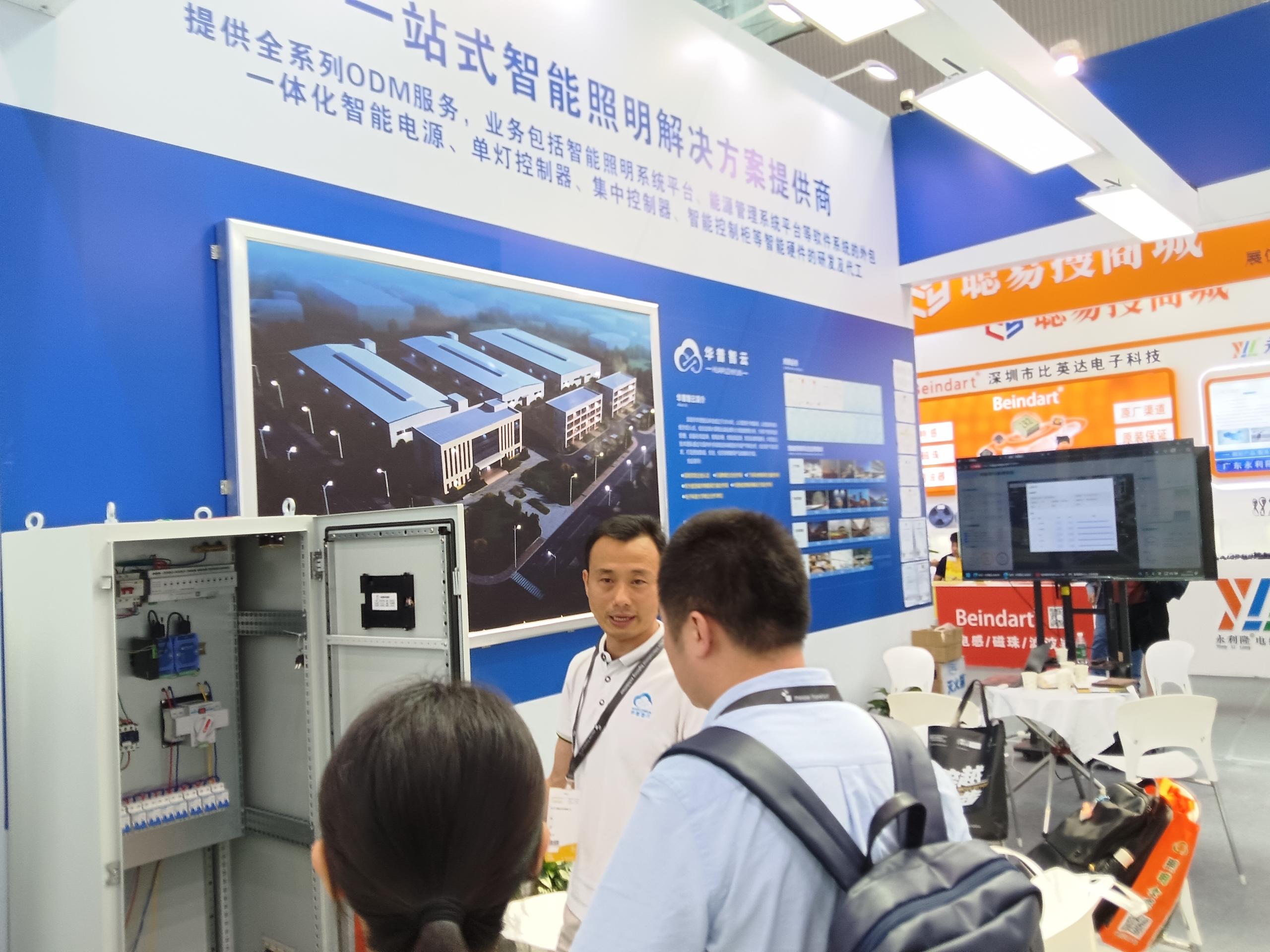 華普智云閃耀 2025 光亞展，引領智能照明新潮流?_智能照明-【華普照明】